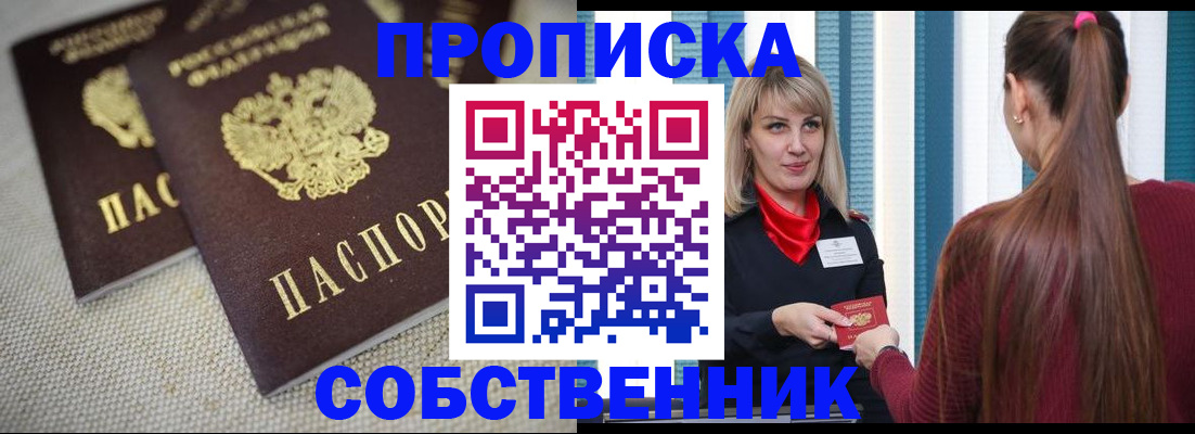 временная регистрация гарантия в Черепаново