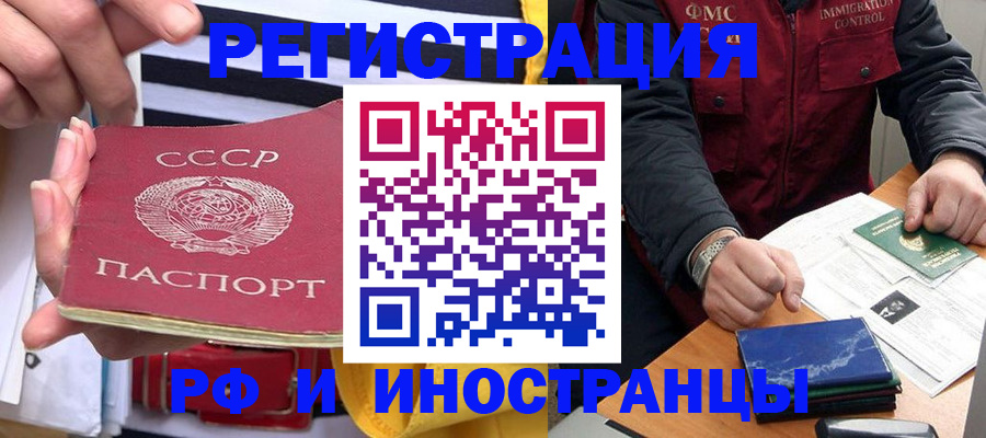 временная регистрация в квартире в Черепаново