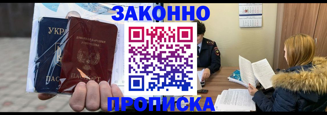 где прописаться в Черепаново